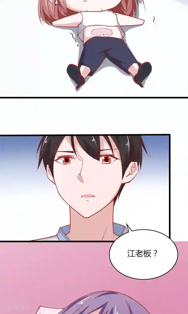 我的V信是外挂第19话