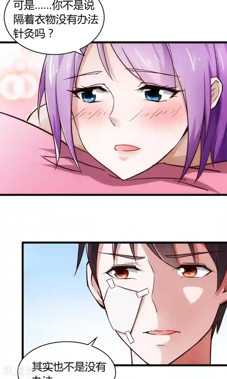 我的V信是外挂第19话