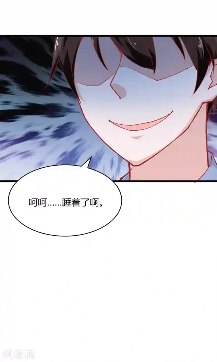 我的V信是外挂第19话