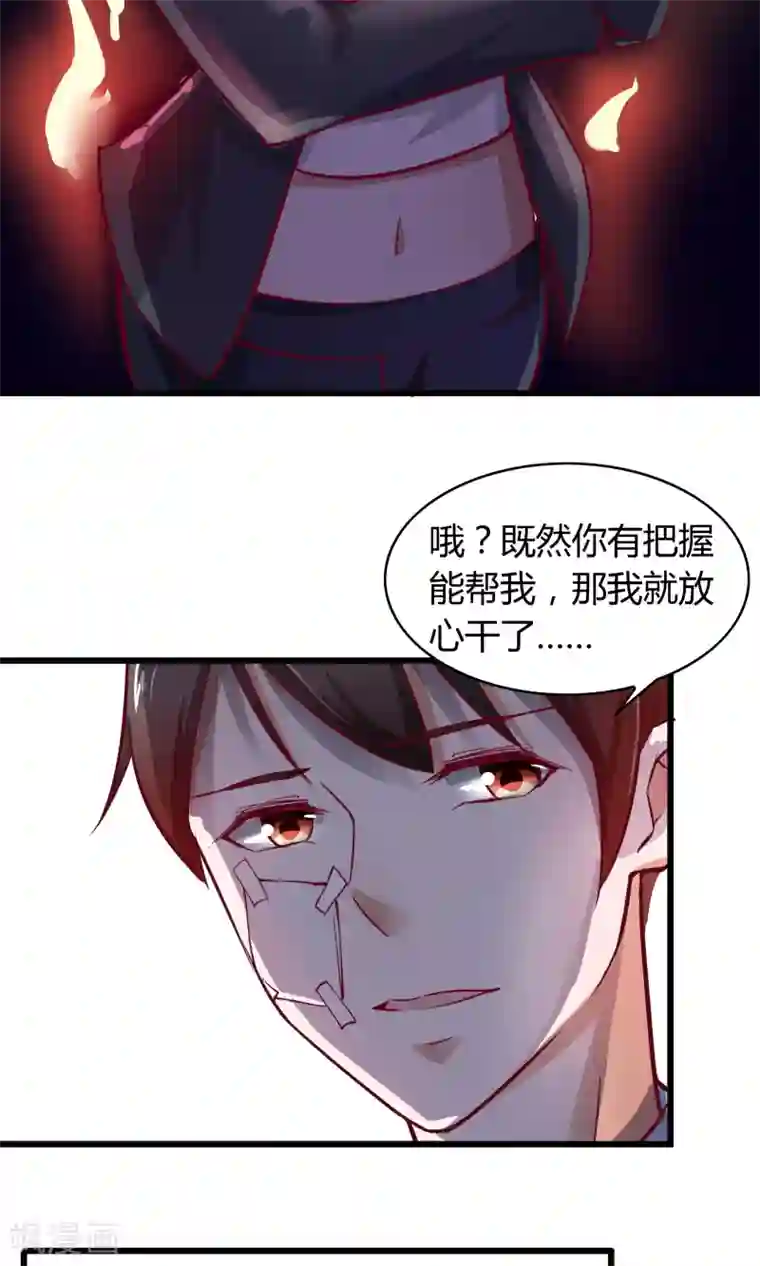 我的V信是外挂第19话