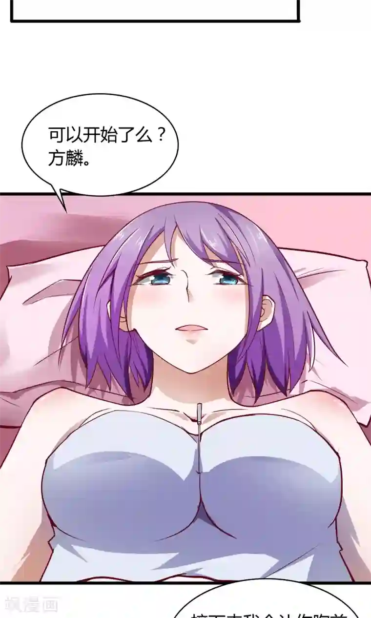 我的V信是外挂第19话