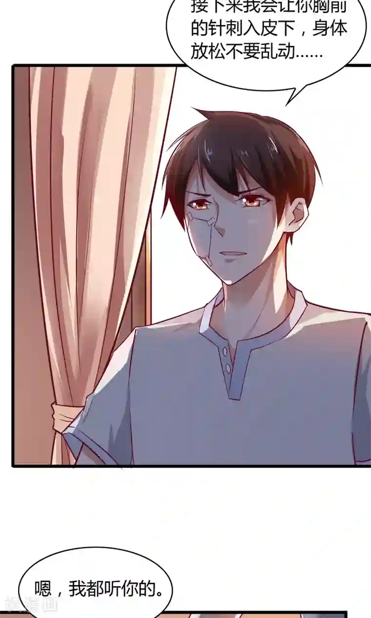 我的V信是外挂第19话