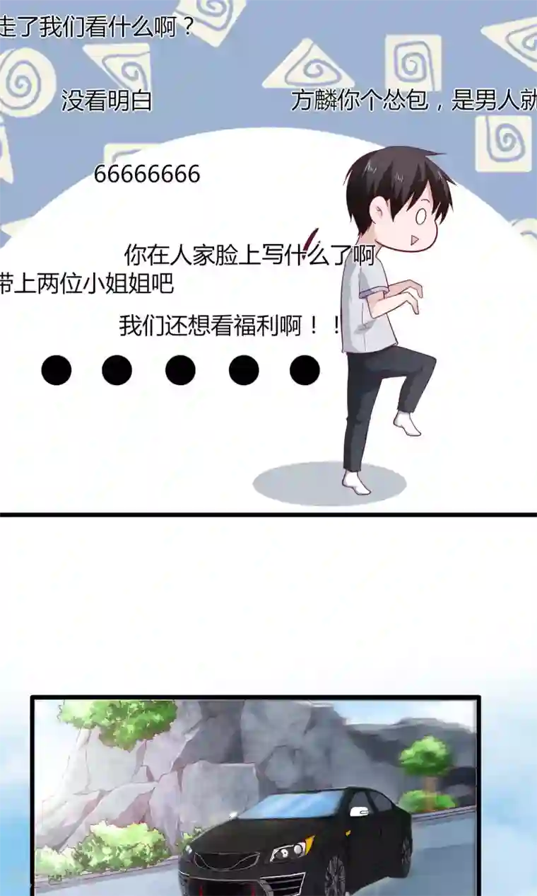 我的V信是外挂第20话