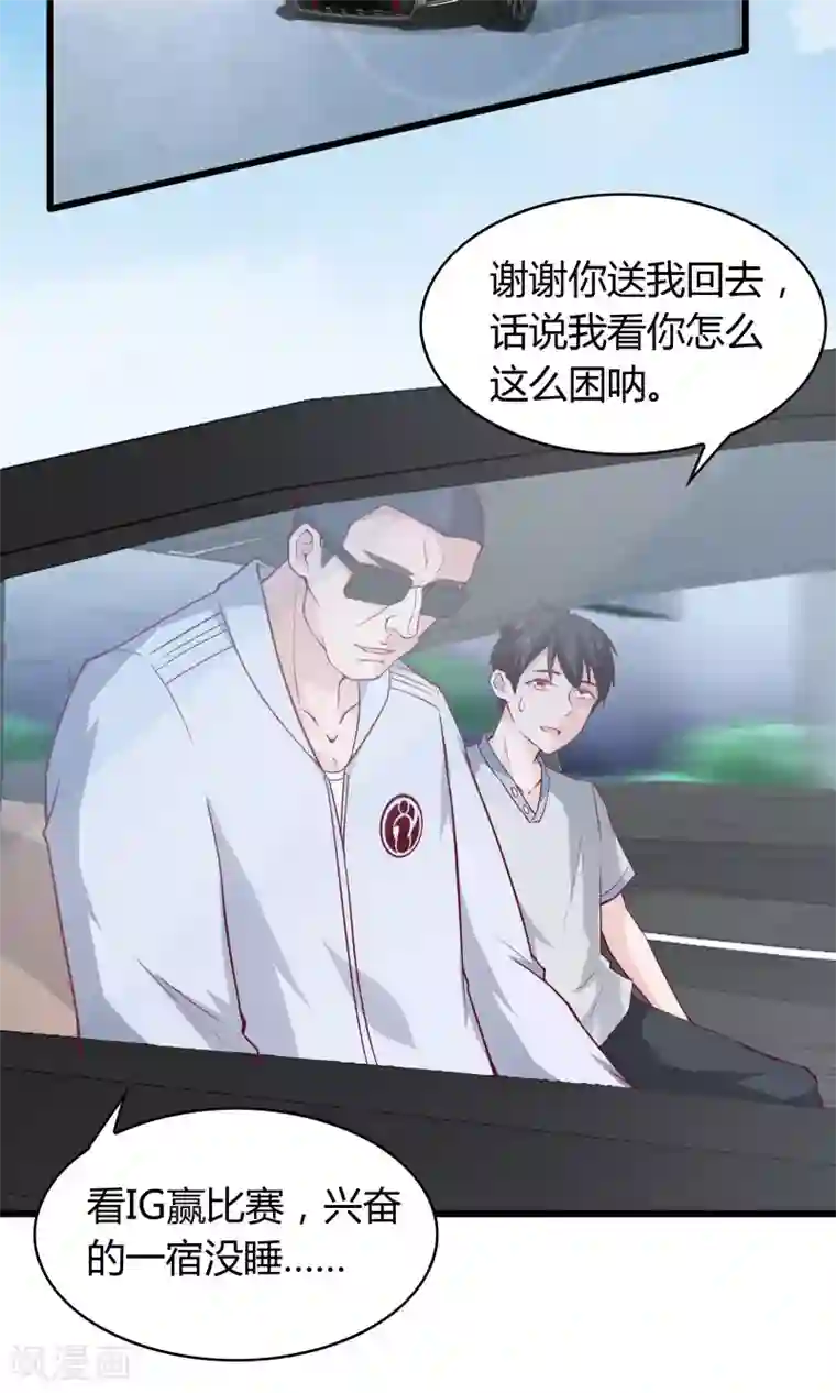 我的V信是外挂第20话