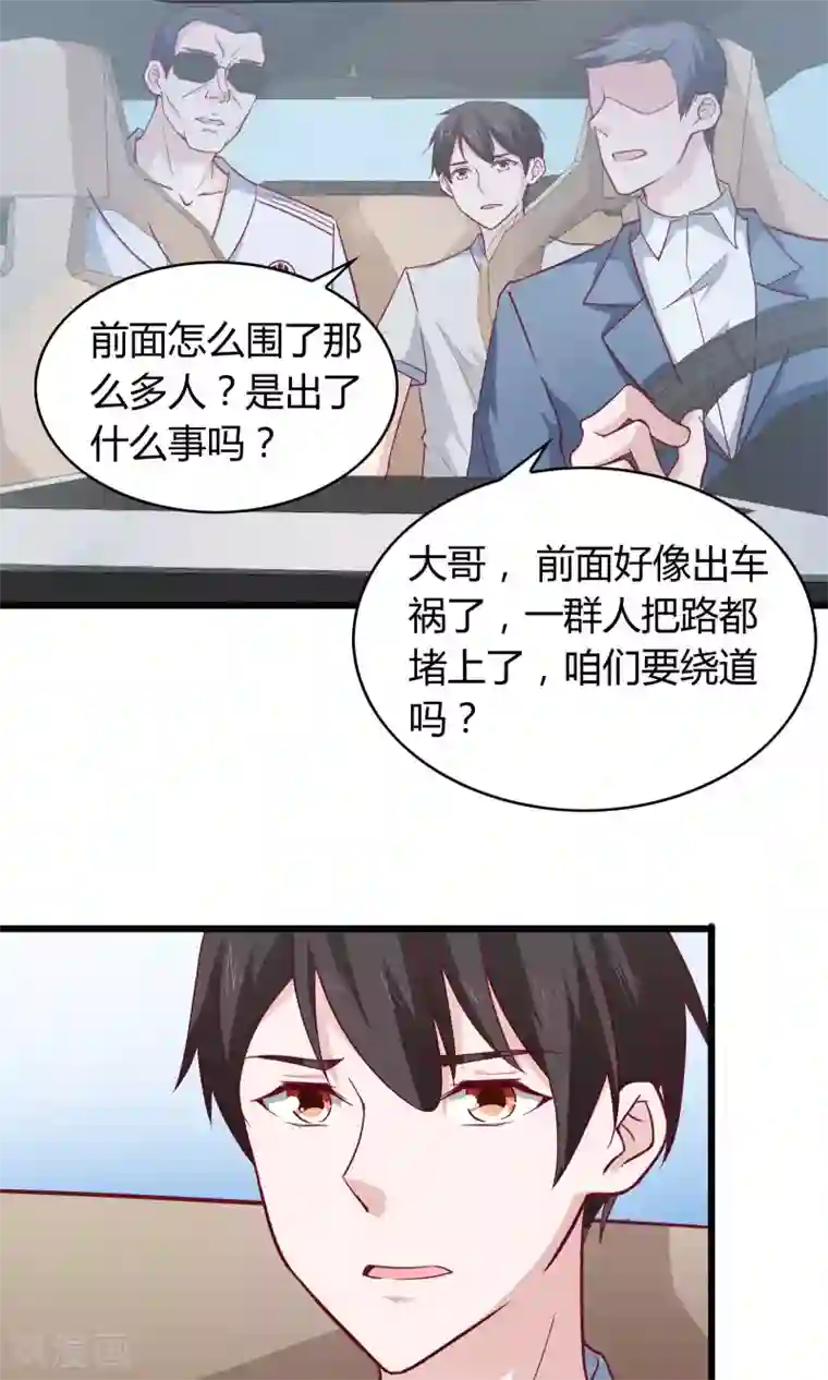 我的V信是外挂第20话