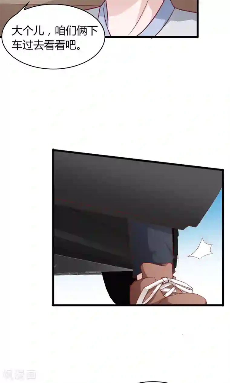 我的V信是外挂第20话