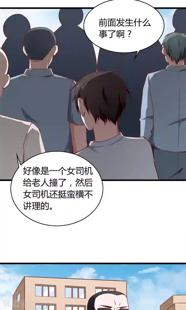 我的V信是外挂第20话