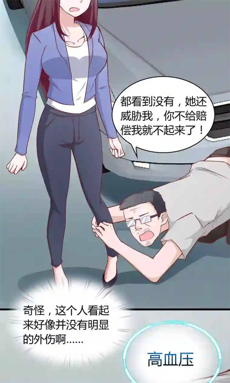 我的V信是外挂第20话