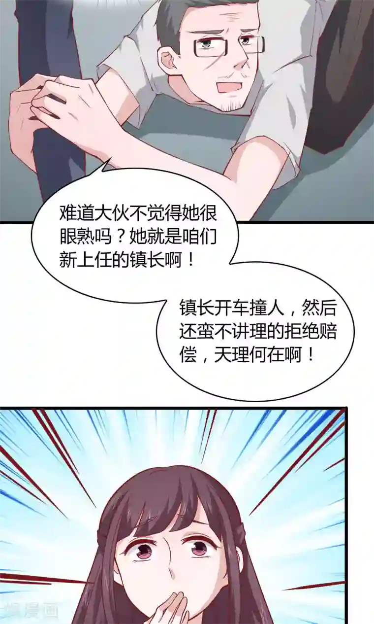 我的V信是外挂第20话