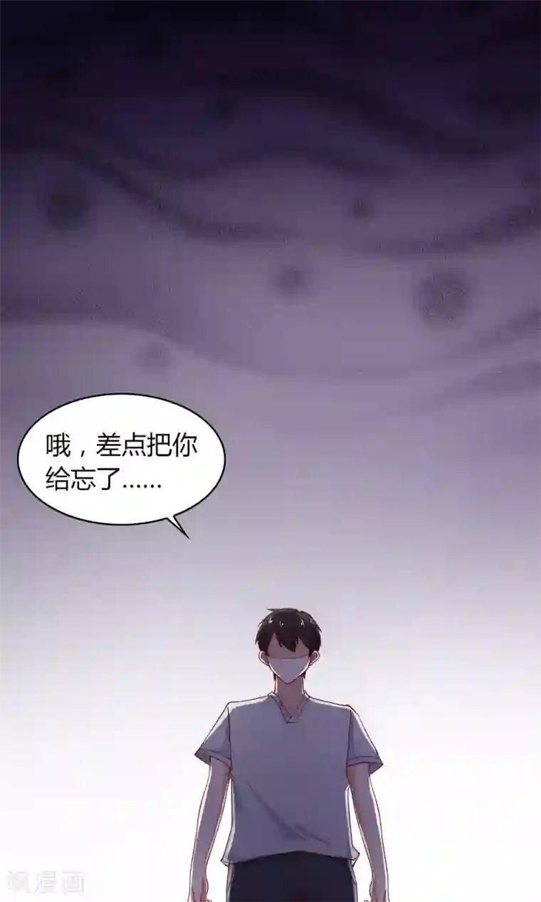 我的V信是外挂第20话