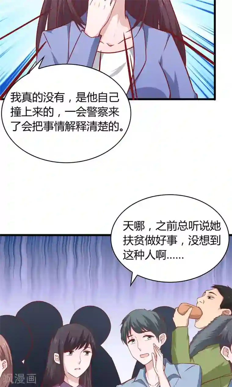 我的V信是外挂第20话