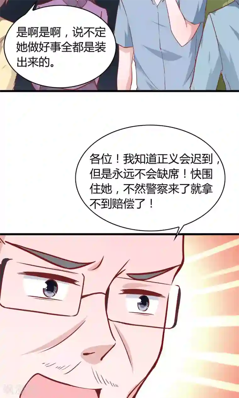 我的V信是外挂第20话