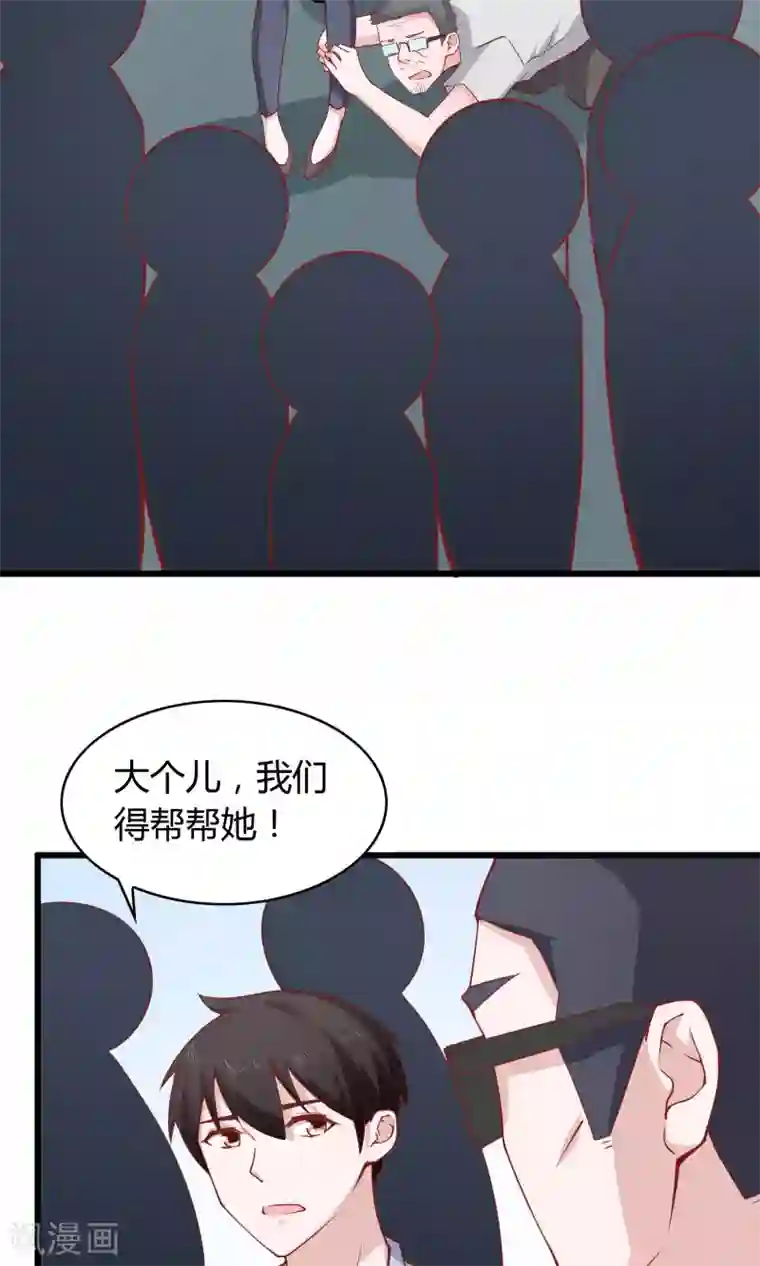 我的V信是外挂第20话