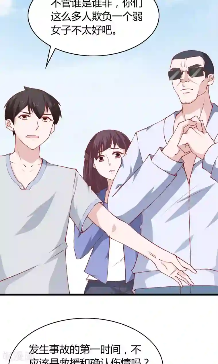 我的V信是外挂第20话