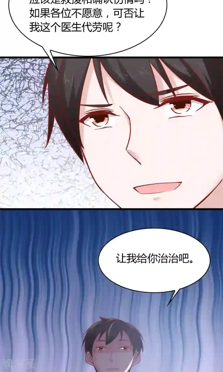 我的V信是外挂第20话