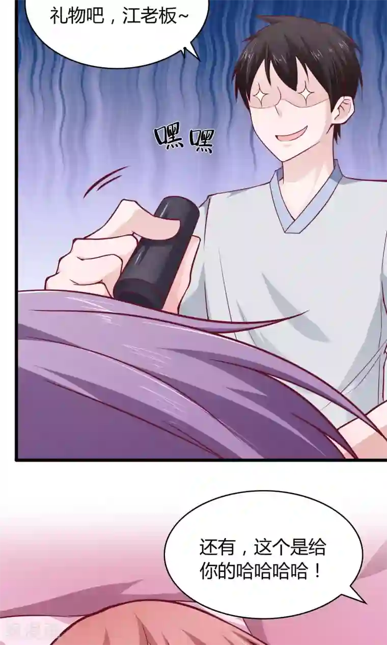 我的V信是外挂第20话