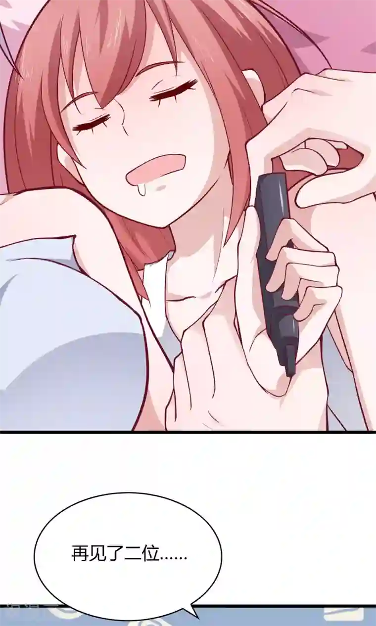 我的V信是外挂第20话