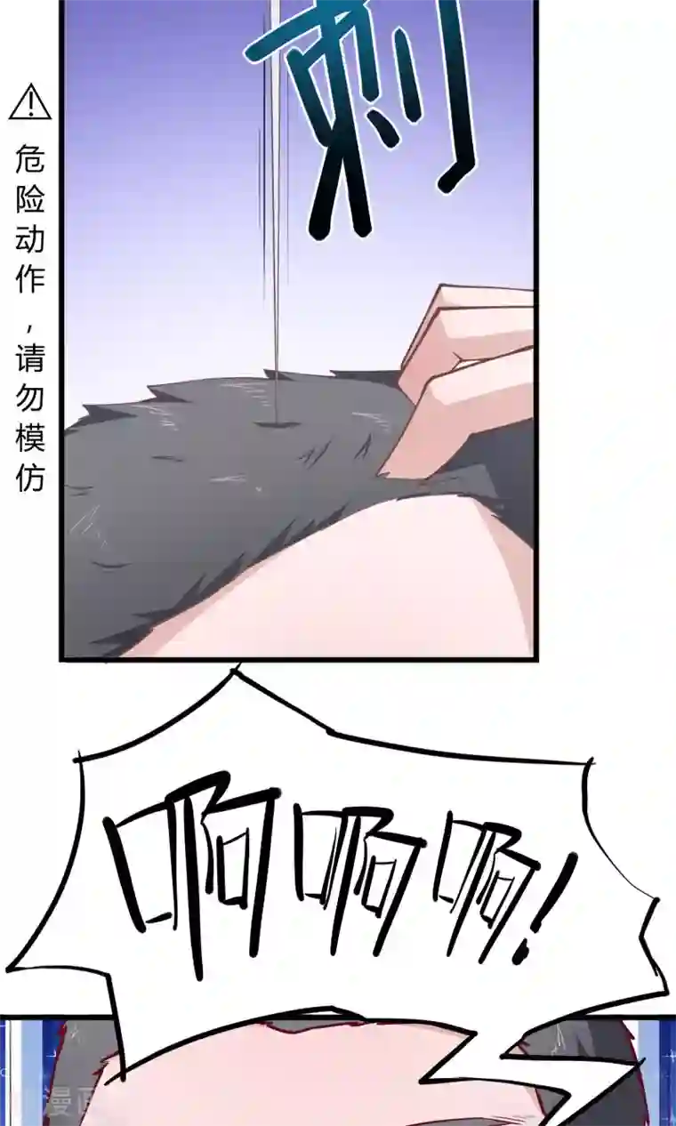 我的V信是外挂第21话