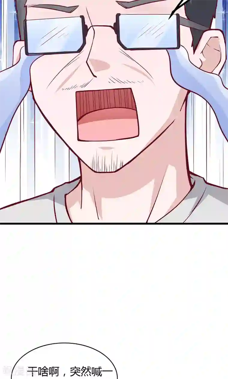 我的V信是外挂第21话