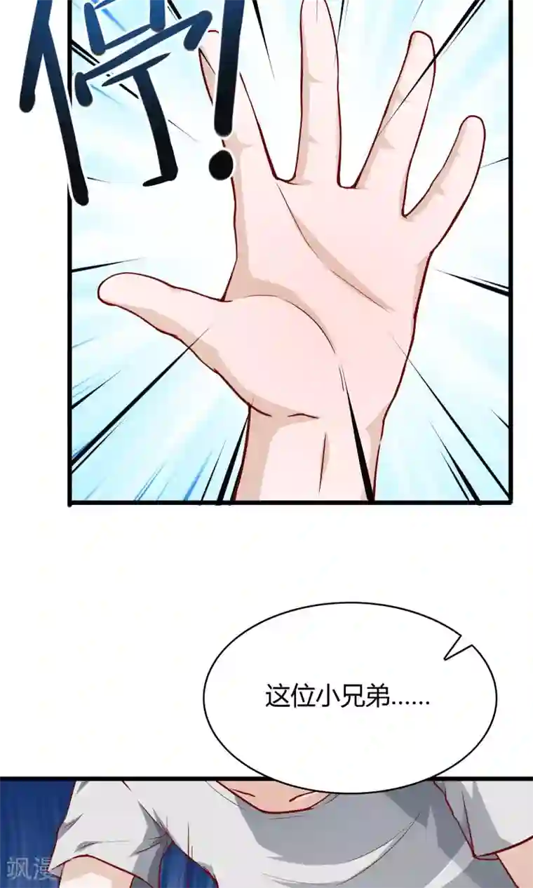 我的V信是外挂第21话