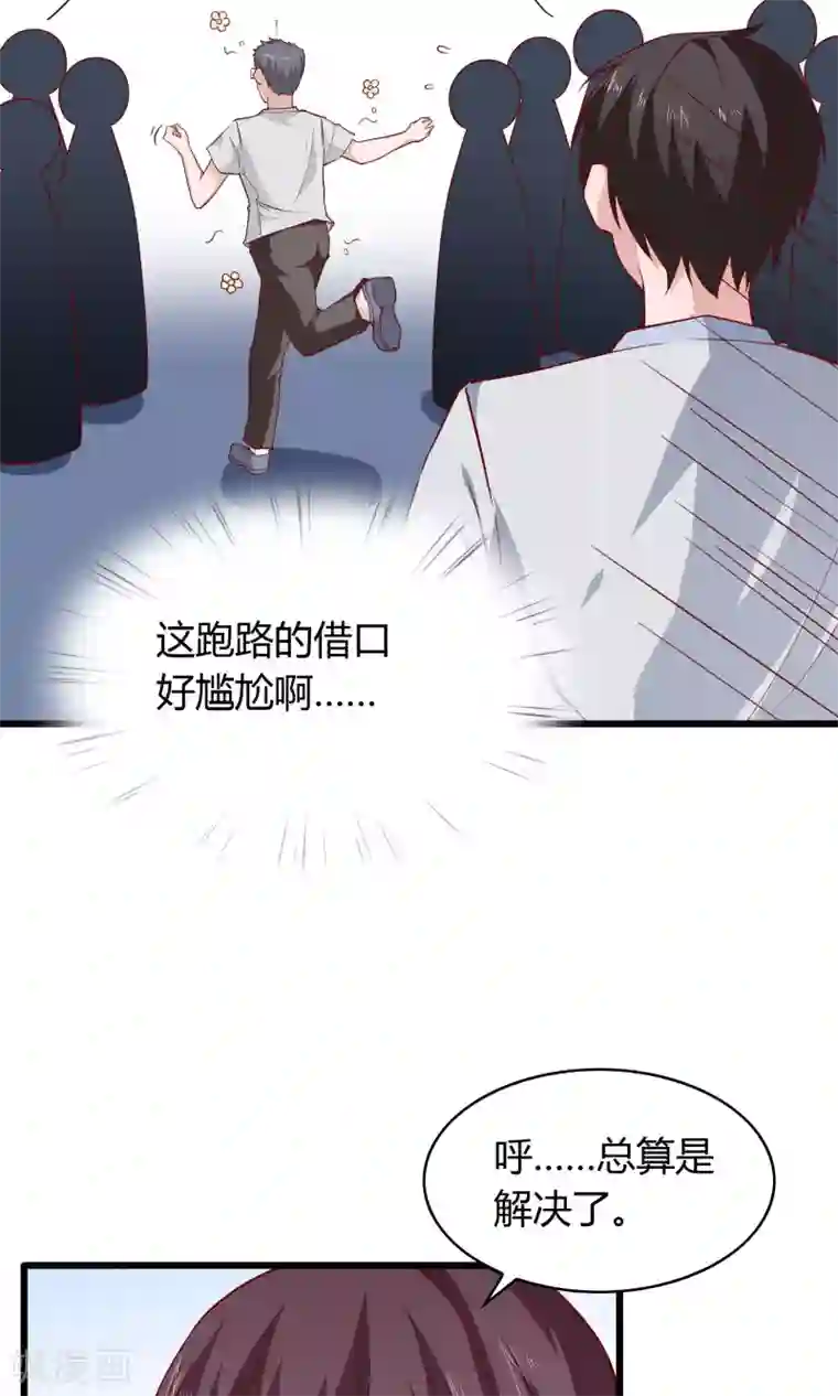 我的V信是外挂第21话