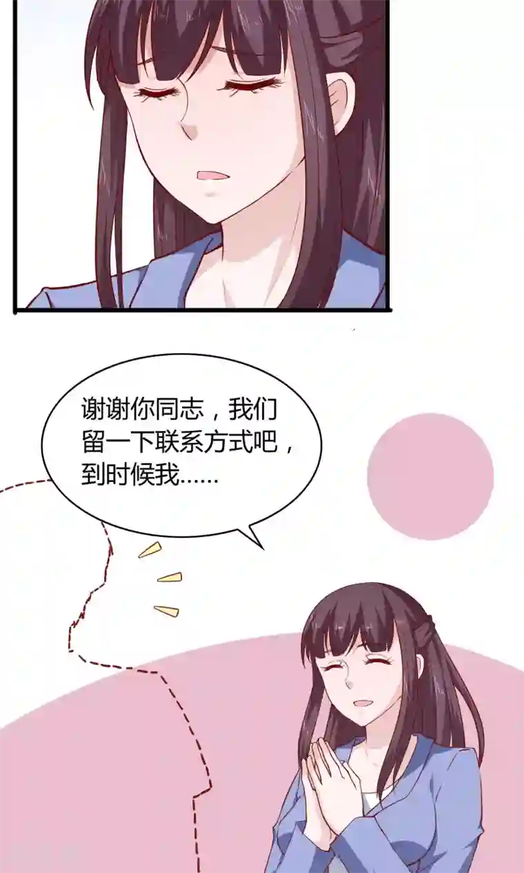 我的V信是外挂第21话