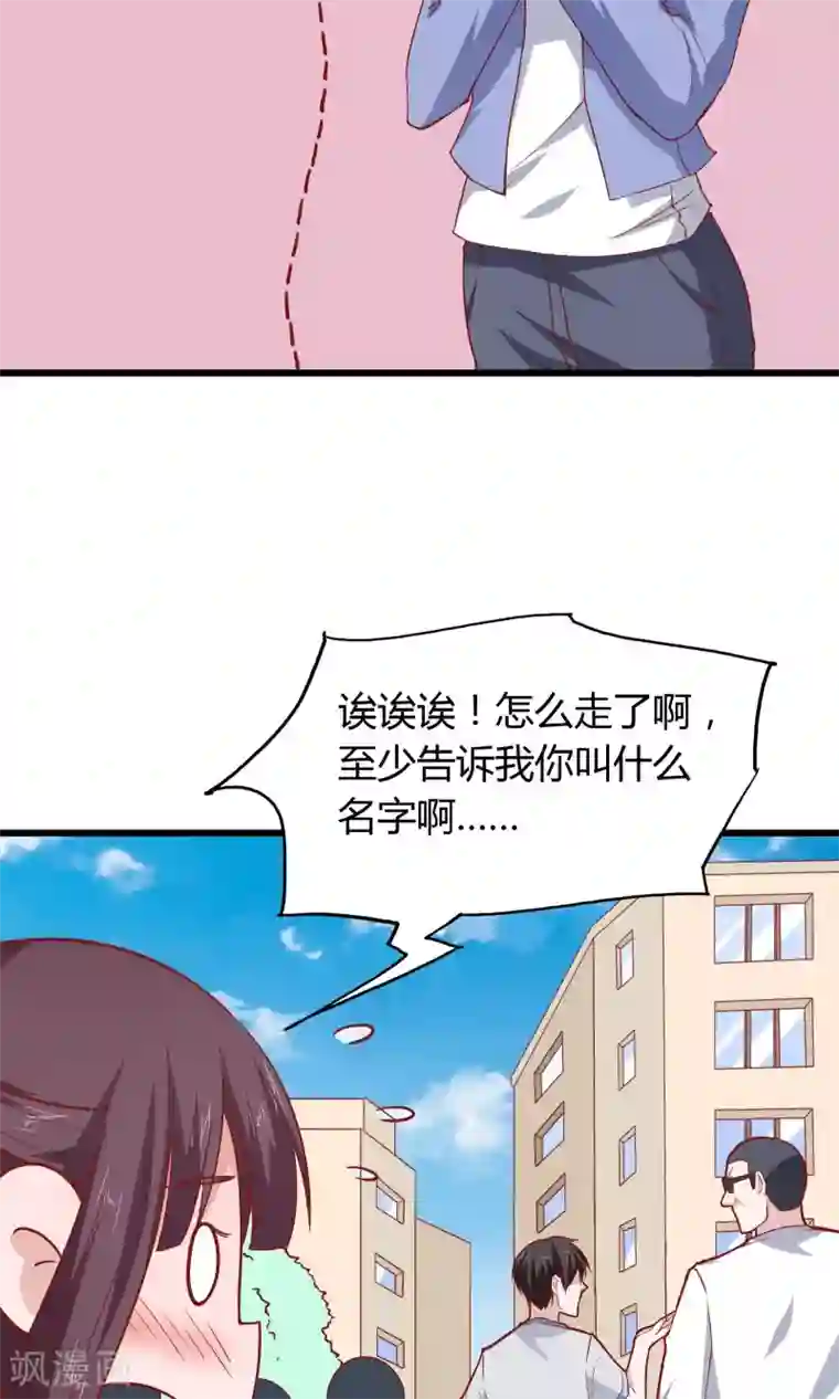 我的V信是外挂第21话