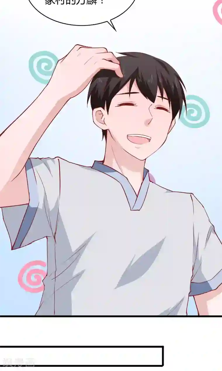 我的V信是外挂第21话