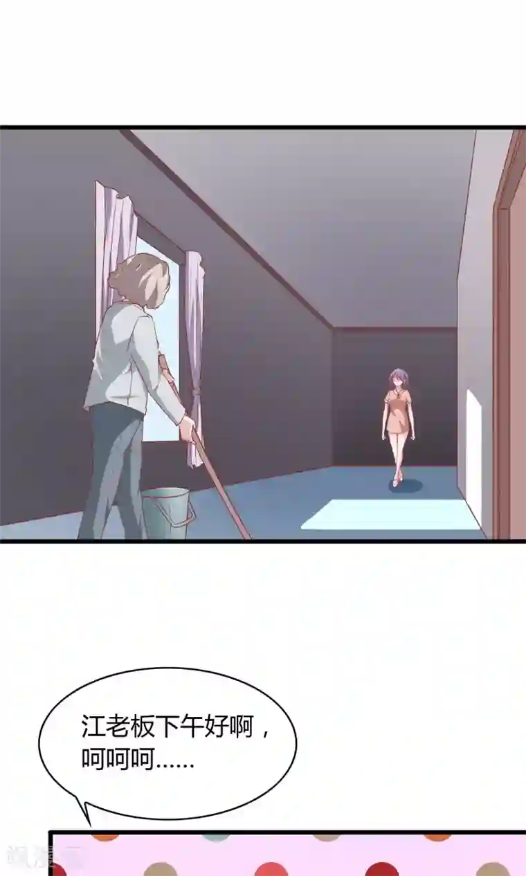 我的V信是外挂第21话