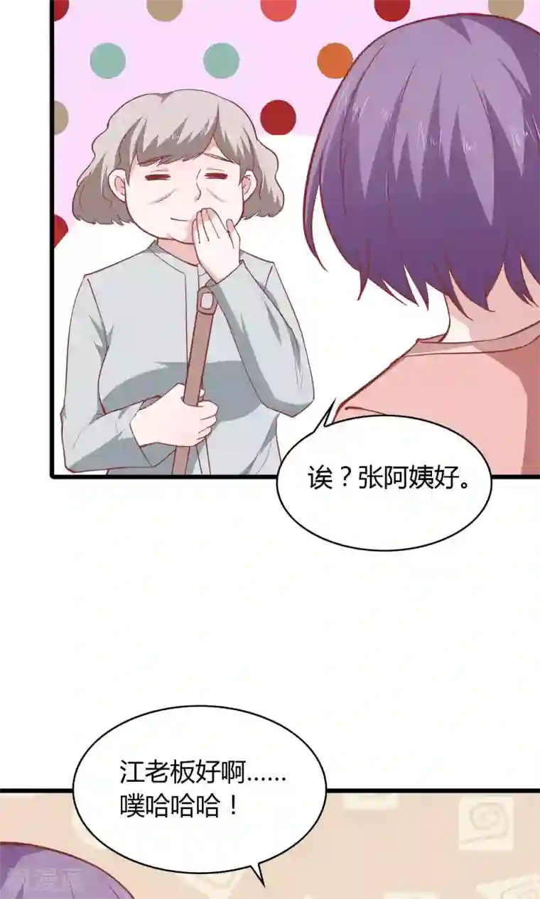 我的V信是外挂第21话