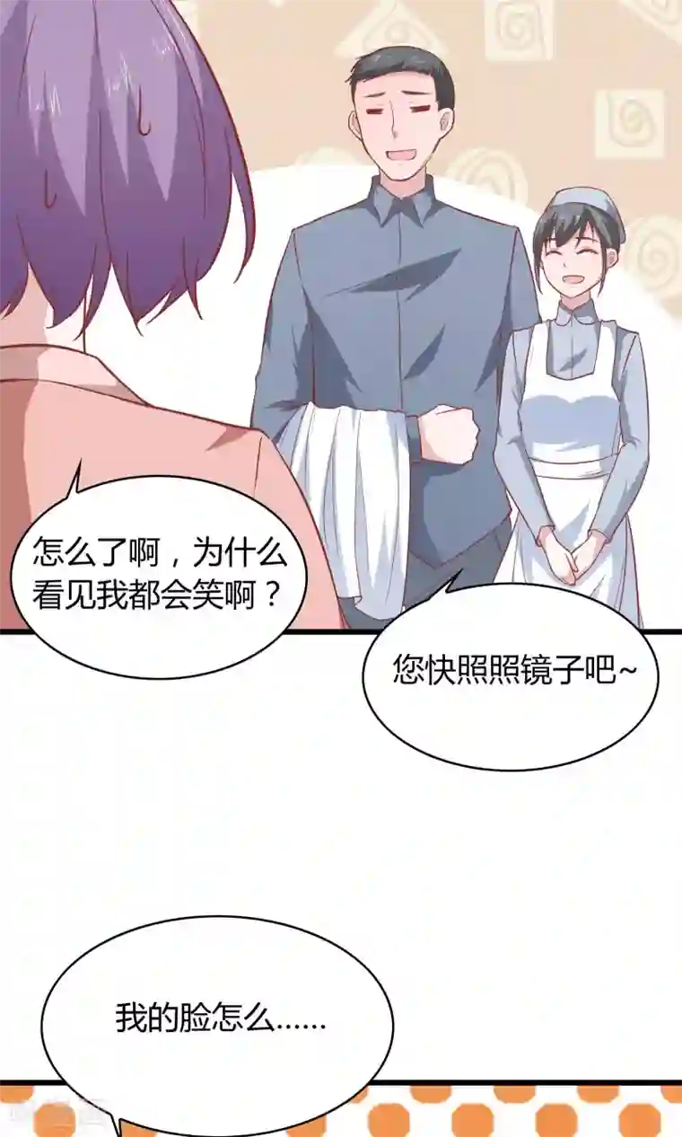 我的V信是外挂第21话