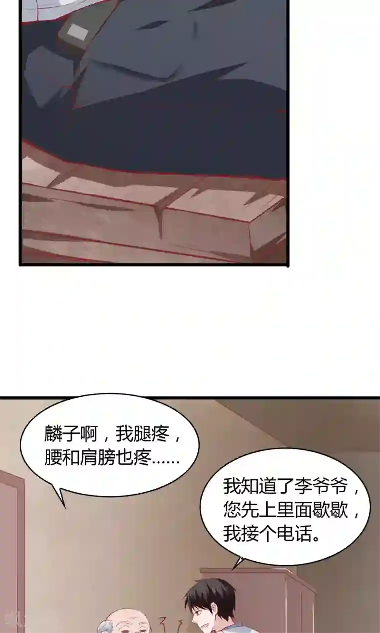 我的V信是外挂第21话