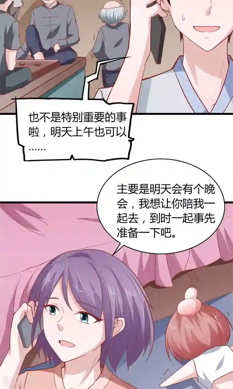 我的V信是外挂第21话