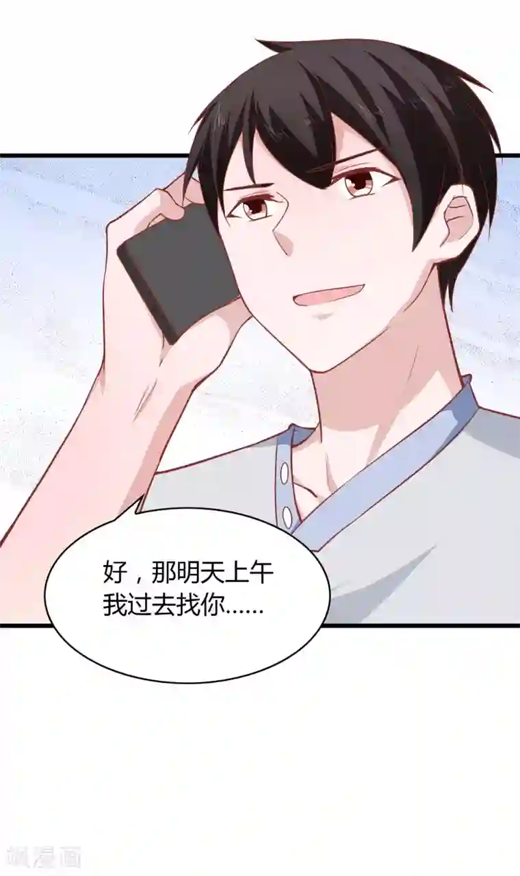 我的V信是外挂第21话