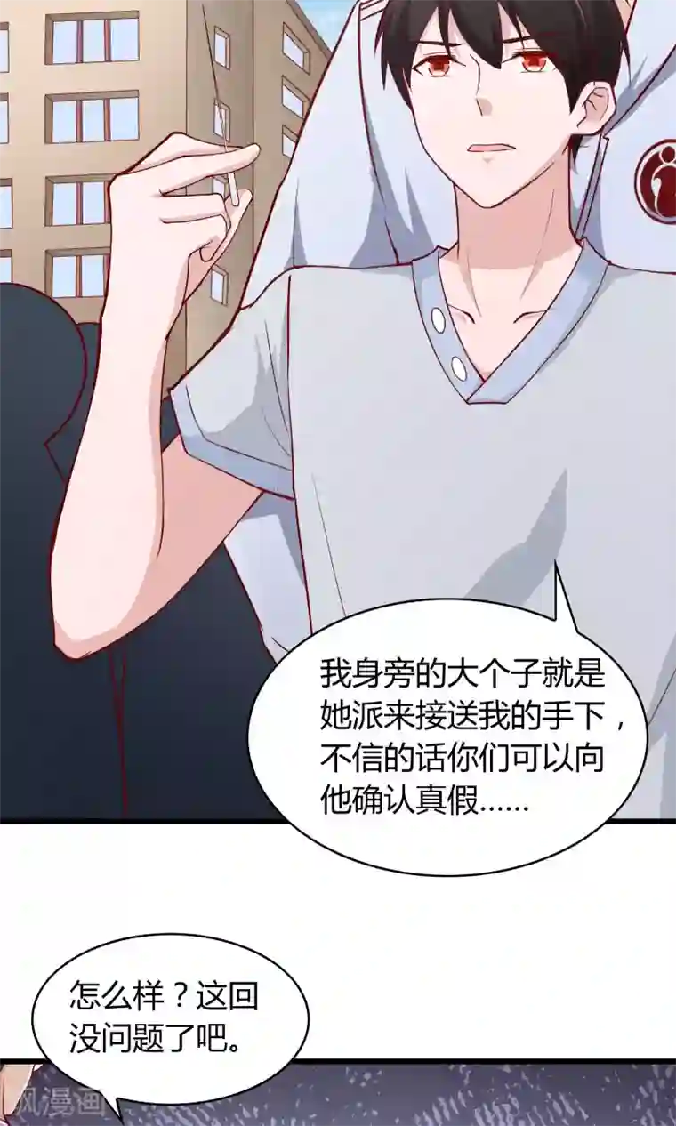 我的V信是外挂第21话