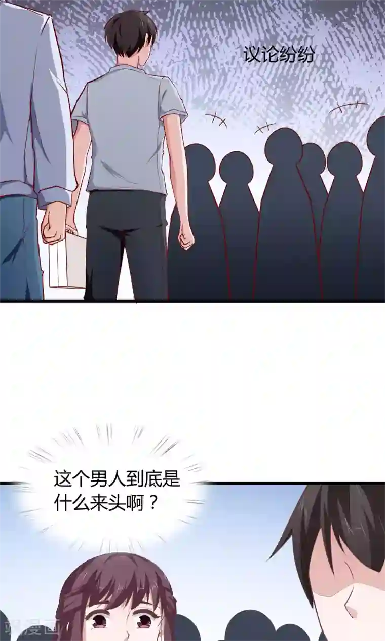 我的V信是外挂第21话