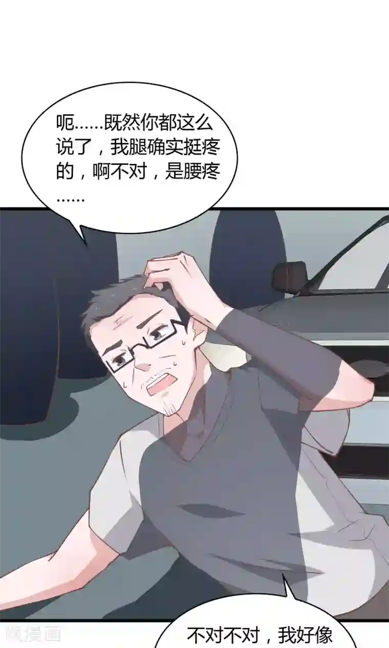 我的V信是外挂第21话