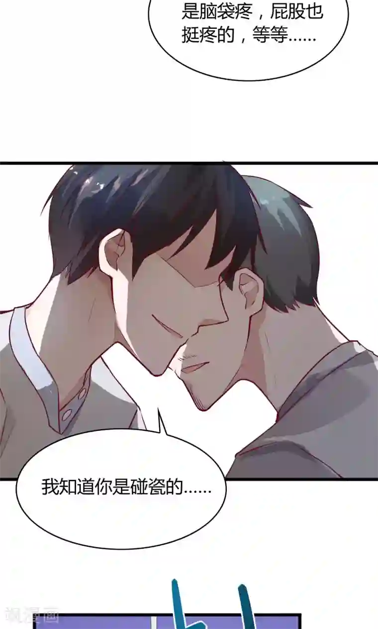 我的V信是外挂第21话