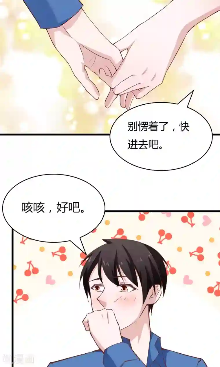 我的V信是外挂第22话