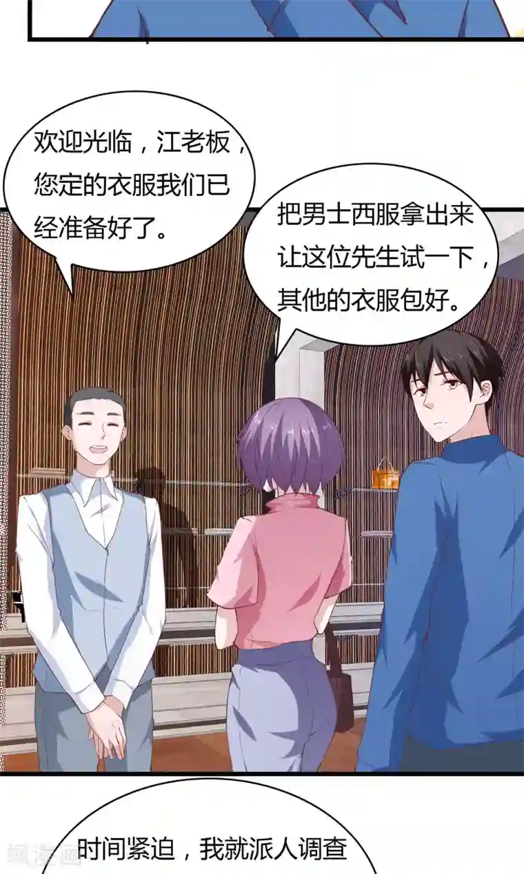 我的V信是外挂第22话