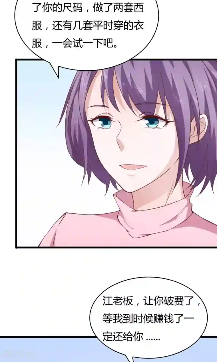 我的V信是外挂第22话