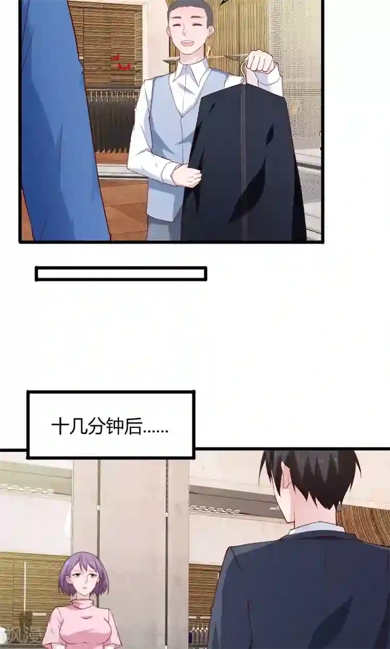 我的V信是外挂第22话