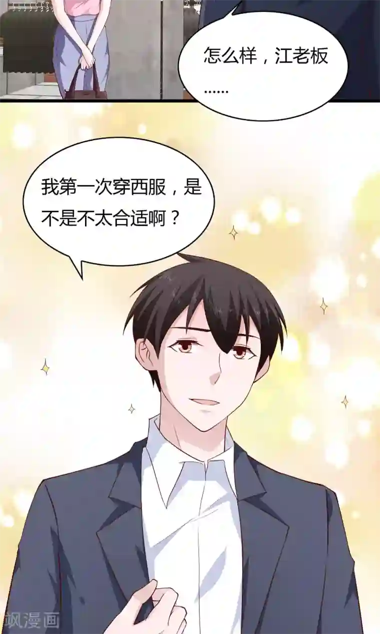 我的V信是外挂第22话