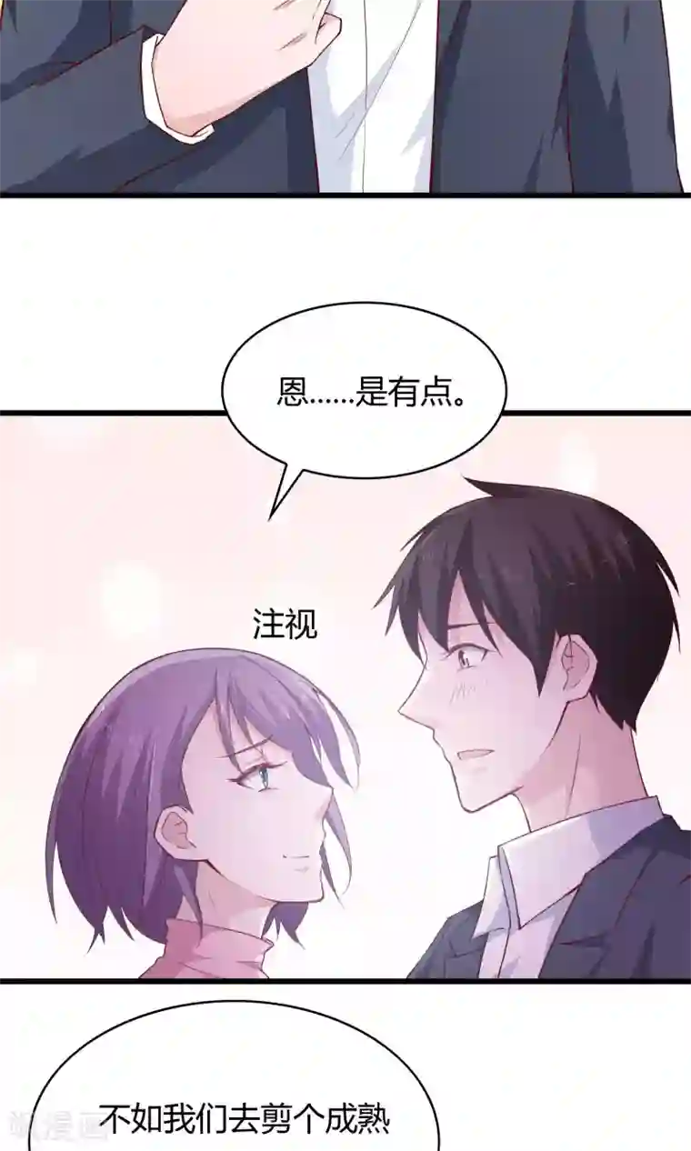 我的V信是外挂第22话