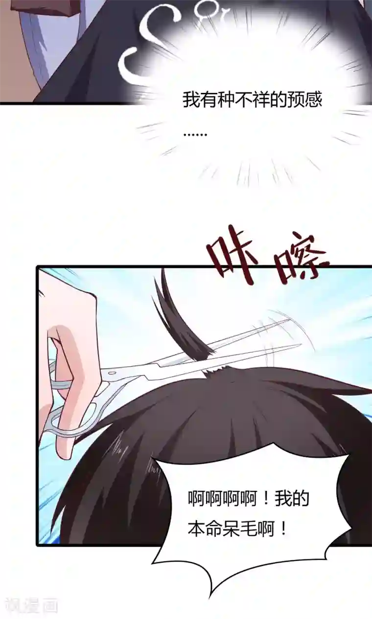 我的V信是外挂第22话