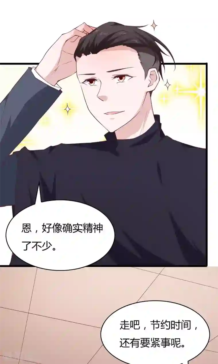 我的V信是外挂第22话