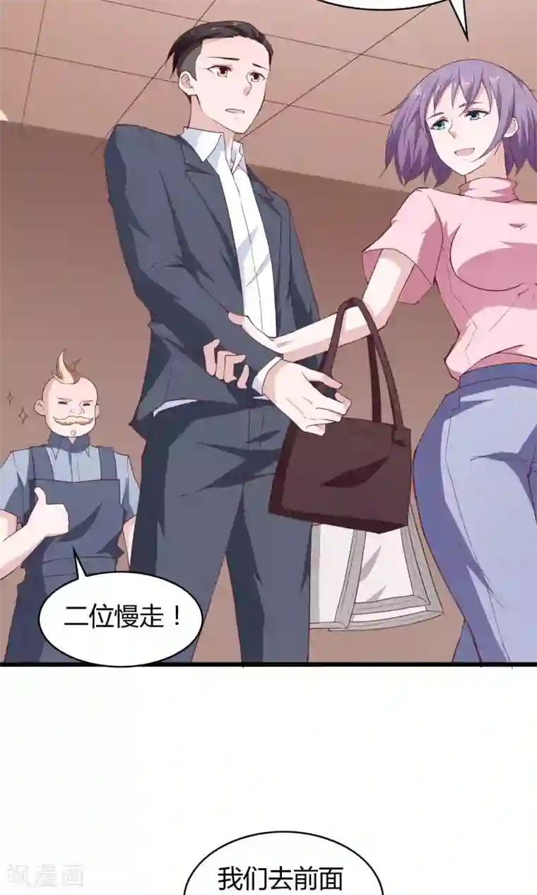 我的V信是外挂第22话