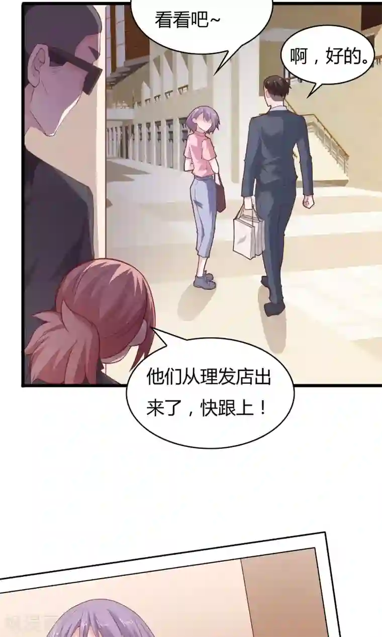 我的V信是外挂第22话