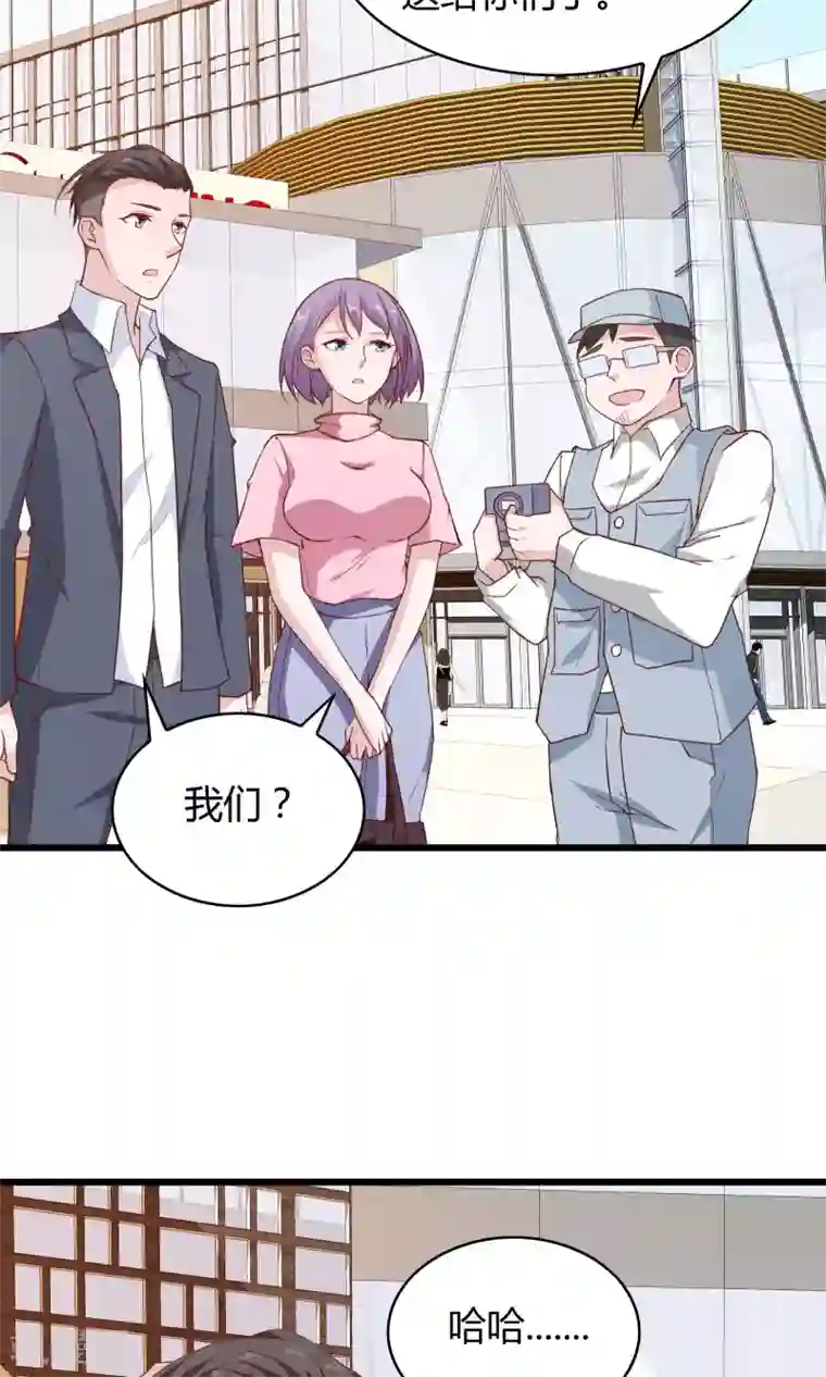 我的V信是外挂第22话