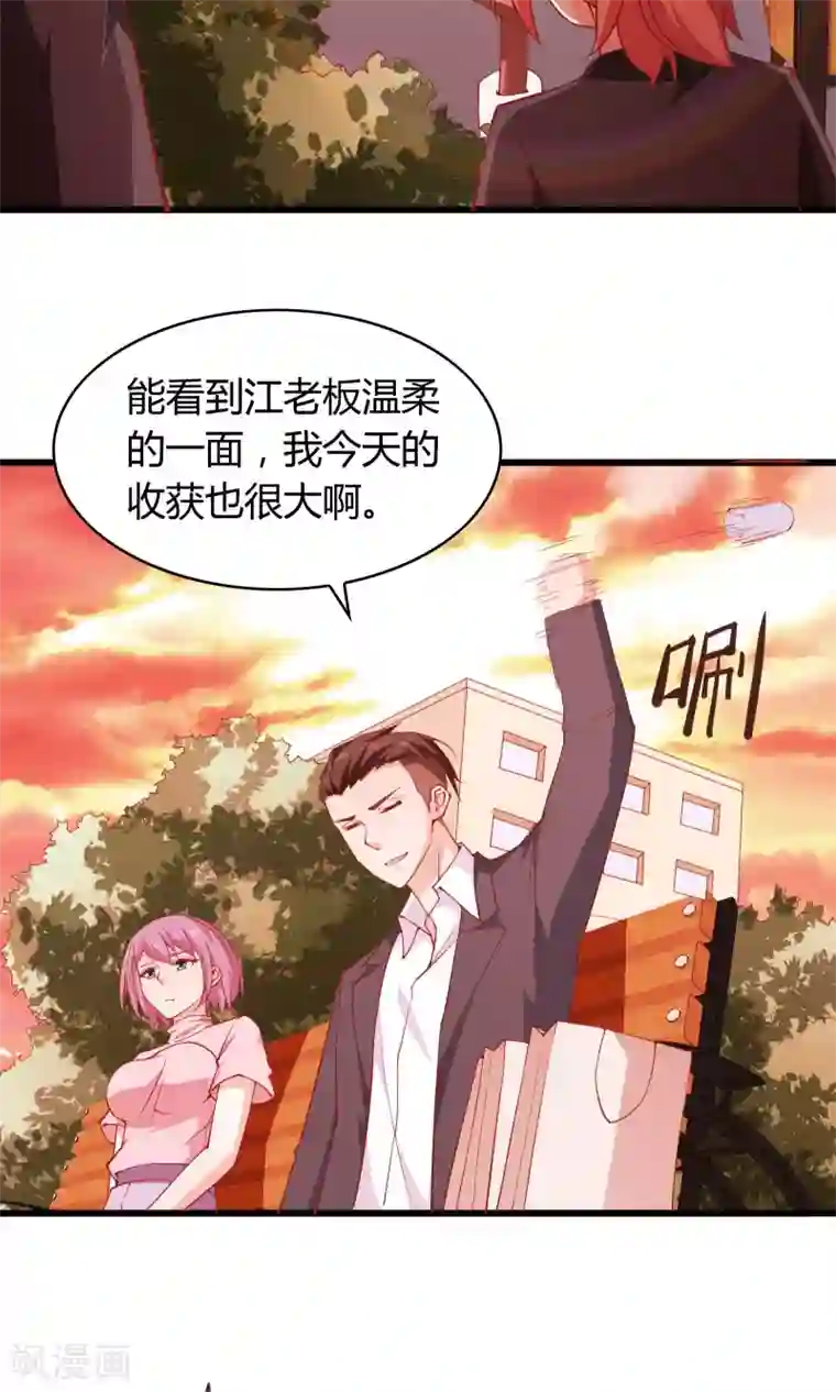 我的V信是外挂第22话